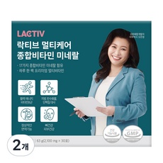 경제적인 락티브멀티케어종합비타민 인기 정보 BEST 9