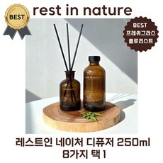 최저가 레스트인네이처 최저가 상품 BEST 5