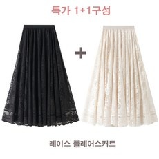 지금 당장 봐야할 레이스스커트 최저가 상품 TOP 9