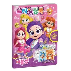 이거 좋더라구요 레인보우버블젬뮤지컬 할인 아이템 BEST 5