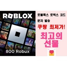 ◀ 2024년 너무 갖고싶은 가성비템▶ 로블록스기프트카드 인기 아이템 상위 9