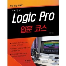 놓치면 후회할 로직프로 추천 정보 상위 5 놓치면 후회할 로직프로 추천 정보 상위 5