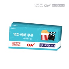 ◀ 2024년 실사용 추천 후기▶ 롯데시네마예매 할인 아이템 TOP 5