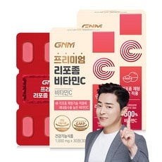 이거 좋더라구요 리포좀비타민c1000 할인 상품 상위 9