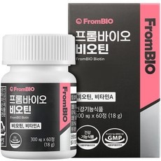 ◀ 2024년 후기로 대박난 행복한 선택▶ 림바이오비오틴 인기 상품 BEST 9
