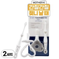 ◀ 2024년 너무 갖고싶은 가성비템▶ 마더케이아기칫솔 최저가 제품 TOP 9