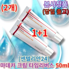 ◀ 2024년 실사용 가성비가 너무 좋아요▶ 마데카크림7 인기 정보 TOP 5