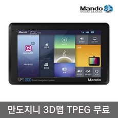 가성비 만도네비게이션 인기 정보 베스트 9
