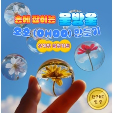 ◀ 2024년 너무 갖고싶은 가성비템▶ 만들기키트 최저가 정보 리스트 9