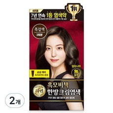 ◀ 2024년 SNS 인기상품 강력추천▶ 머리염색약 추천 정보 리스트 9