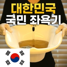 Must Have Item 멀쩡좌욕기 인기 아이템 TOP 5