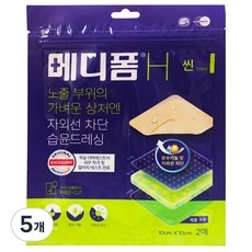 경제적인 메디폼h 최저가 제품 상위 5