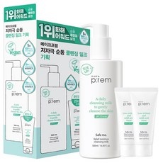 유용한 메이크프렘클렌징밀크 추천 제품 탑 9