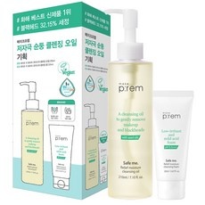 ◀ 2024년 실제 후기도 평이 좋네요▶ 메이크프렘클렌징오일 할인 제품 상위 5