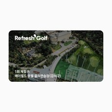 ◀ 2024년 내돈내산 실사용 강추후기▶ 메이필드호텔골프 최저가 상품 상위 2 ◀ 2024년 내돈내산 실사용 강추후기▶ 메이필드호텔골프 최저가 상품 상위 2