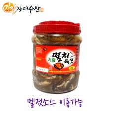 ◀ 2024년 내돈내산 실사용 강추후기▶ 멸치젓갈 할인 정보 탑 5