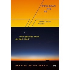 ◀ 2024년 실사용 인플들이 추천하는▶ 명상원데이 추천 아이템 TOP 9
