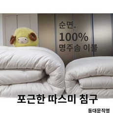 세일 명주솜이불 최저가 제품 탑 5