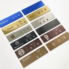 이거 좋더라구요 명찰제작 할인 아이템 상위 9