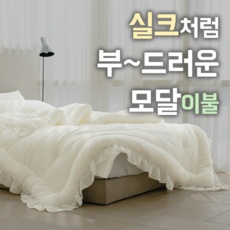 신상품 모달이불 인기 상품 베스트 9