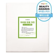 ◀ 2024년 내돈내산 SNS 인기상품▶ 모델링팩거즈 할인 아이템 리스트 9