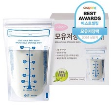 ◀ 2024년 너무 갖고싶은 가성비템▶ 모유저장팩 인기 제품 TOP 9