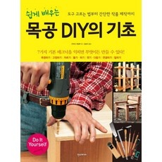 ◀ 2024년 인플들이 추천하는 가성비▶ 목공배우기 최저가 상품 탑 5