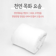 ◀ 2024년 실제 후기도 평이 좋네요▶ 목화솜매트 인기 정보 BEST 9