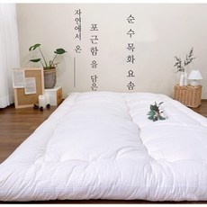 ◀ 2024년 실제 후기도 평이 좋네요▶ 목화요 할인 제품 리스트 9
