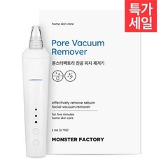 할인정보 몬스터팩토리 최저가 제품 BEST 9