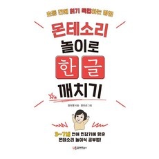 할인정보 몬테소리한글 인기 제품 BEST 5