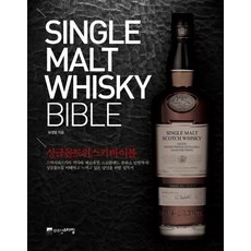 세일 몰트위스키 최저가 아이템 탑 5
