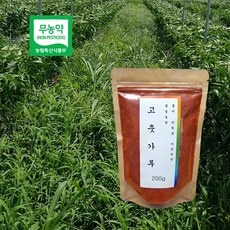 신상품 무농약고춧가루 추천 아이템 베스트 9