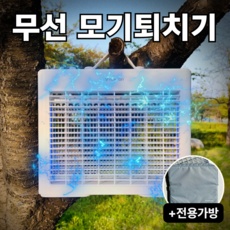 ◀ 2024년 후기로 대박난 행복한 선택▶ 무선모기퇴치기 최저가 제품 BEST 5