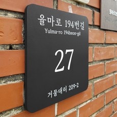 경제적인 문패 인기 상품 리스트 5