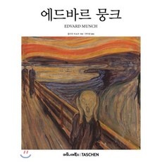 ◀ 2024년 너무 갖고싶은 가성비템▶ 뭉크전시 할인 제품 리스트 9