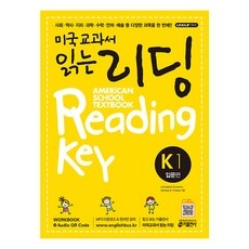 이거 좋더라구요 미국교과서 할인 정보 베스트 9