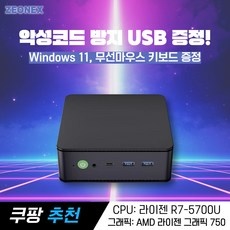 ◀ 2024년 너무 갖고싶은 가성비템▶ 미니게이밍pc 할인 제품 BEST 5