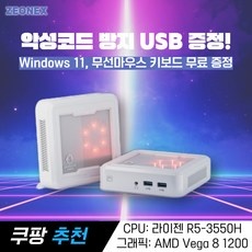 세일 미니게이밍pc 인기 아이템 리스트 5