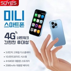 ◀ 2024년 인플들이 추천하는 가성비▶ 미니폰 인기 정보 상위 9