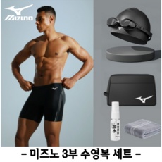 ◀ 2024년 후기를 보니 더 맘에 들어요▶ 미즈노남자수영복 인기 정보 상위 5