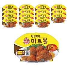 Must Have Item 미트볼 할인 아이템 리스트 5