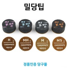 최고의 선택 밀당팁 인기 아이템 탑 5