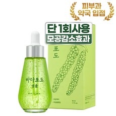 ◀ 2024년 인플들이 추천하는 가성비▶ 바다포도앰플 최저가 아이템 베스트 5 ◀ 2024년 인플들이 추천하는 가성비▶ 바다포도앰플 최저가 아이템 베스트 5