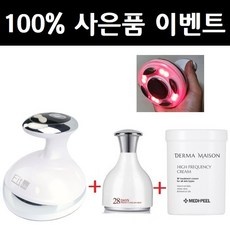 ◀ 2024년 내돈내산 실사용 강추후기▶ 바디고주파 인기 상품 TOP 9 ◀ 2024년 내돈내산 실사용 강추후기▶ 바디고주파 인기 상품 TOP 9