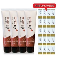 신상품 바르미뜸 할인 아이템 상위 5