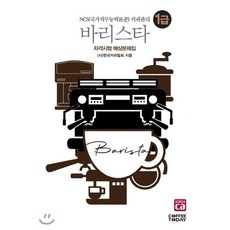 최저가 바리스타원데이 최저가 정보 TOP 5