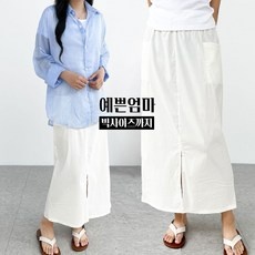 놓치면 후회할 바스락스커트 할인 상품 탑 9