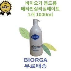 ◀ 2024년 믿고쓰는 혜자템▶ 바이오가 추천 제품 베스트 9