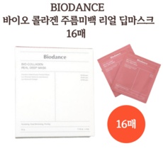 ◀ 2024년 후기로 대박난 행복한 선택▶ 바이오던스마스크팩 최저가 제품 탑 5